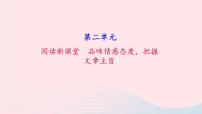 初中语文人教部编版八年级上册写作 学写传记公开课习题ppt课件