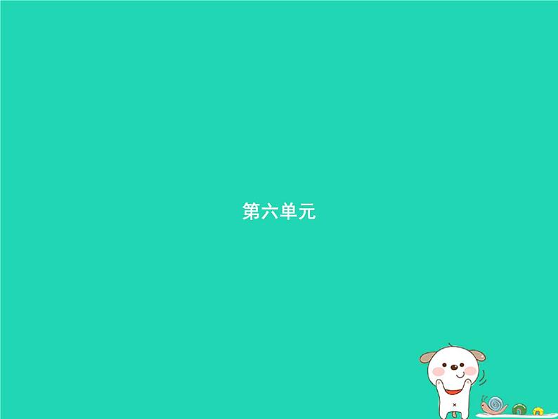 八年级语文上册第六单元22《孟子》二章课件新人教版第1页