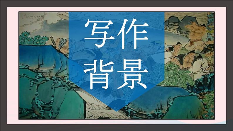 八年级语文上册第六单元23愚公移山课件新人教版03