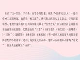 八年级语文上册第六单元25诗词五首习题课件新人教版