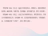 八年级语文上册第六单元25诗词五首习题课件新人教版