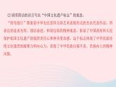 八年级语文上册第六单元综合性学习身边的文化遗产习题课件新人教版