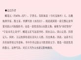 八年级语文上册第三单元10三峡习题课件新人教版