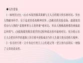 八年级语文上册第三单元10三峡习题课件新人教版