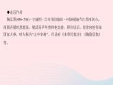 八年级语文上册第三单元11短文二篇习题课件新人教版