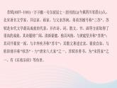 八年级语文上册第三单元11短文二篇习题课件新人教版