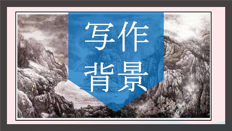 八年级语文上册第三单元10三峡课件新人教版第3页