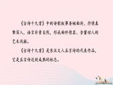 八年级语文上册第三单元课外古诗词诵读（一）庭中有奇树课件新人教版