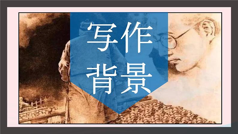 八年级语文上册第四单元14背影课件新人教版第3页