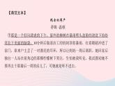 八年级语文上册第三单元准确理解标题的含义习题课件新人教版