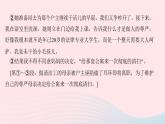 八年级语文上册第三单元准确理解标题的含义习题课件新人教版