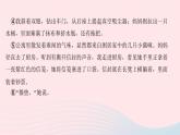 八年级语文上册第三单元准确理解标题的含义习题课件新人教版