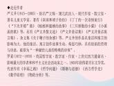 八年级语文上册第四单元16散文二篇习题课件新人教版