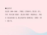八年级语文上册第四单元14背影习题课件新人教版