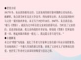 八年级语文上册第四单元14背影习题课件新人教版