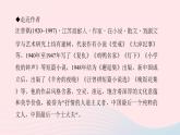八年级语文上册第四单元17昆明的雨习题课件新人教版