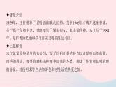 八年级语文上册第四单元17昆明的雨习题课件新人教版