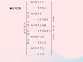 八年级语文上册第四单元17昆明的雨习题课件新人教版