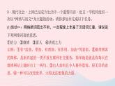八年级语文上册第四单元综合性学习我们的互联网时代习题课件新人教版