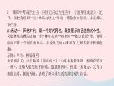 八年级语文上册第四单元综合性学习我们的互联网时代习题课件新人教版