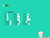 八年级语文上册第五单元20蝉课件新人教版