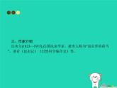 八年级语文上册第五单元20蝉课件新人教版