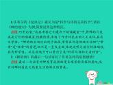八年级语文上册第五单元20蝉课件新人教版