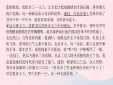 八年级语文上册第四单元分析表现手法体味作者匠心习题课件新人教版