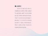 八年级语文上册第五单元21梦回繁华习题课件新人教版