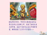 八年级语文上册第四单元综合性学习我们的互联网时代课件新人教版