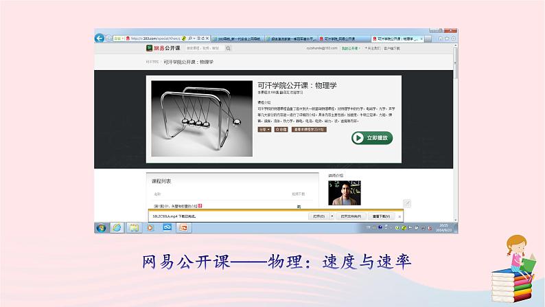 八年级语文上册第四单元综合性学习我们的互联网时代课件新人教版06
