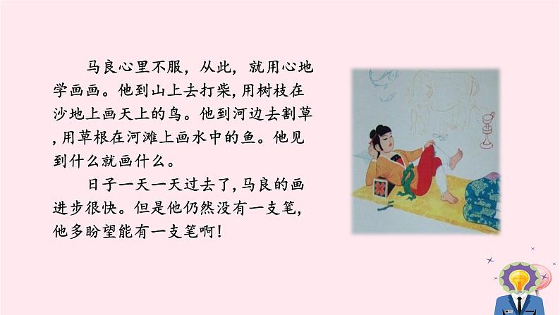 八年级语文上册第五单元口语交际复述与转述课件新人教版06