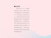 八年级语文上册第五单元20蝉习题课件新人教版