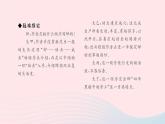 八年级语文上册第五单元20蝉习题课件新人教版