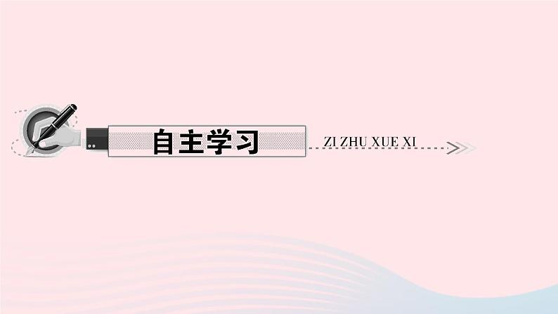 八年级语文上册第五单元20蝉习题课件新人教版第6页