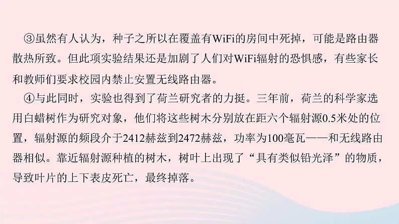 八年级语文上册第五单元如何解答说明文阅读题习题课件新人教版第4页