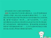 八年级语文上册第五单元21梦回繁华课件新人教版