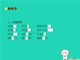 八年级语文上册第一单元1消息二则课件新人教版