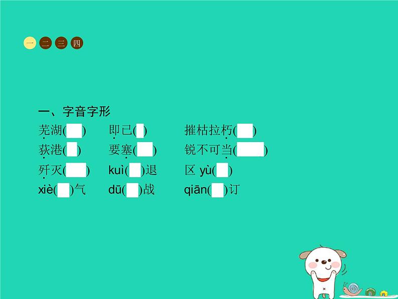 八年级语文上册第一单元1消息二则课件新人教版03