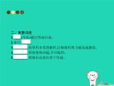 八年级语文上册第一单元1消息二则课件新人教版