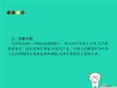 八年级语文上册第一单元1消息二则课件新人教版