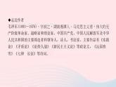 八年级语文上册第一单元1消息二则习题课件新人教版