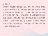 八年级语文上册第一单元1消息二则习题课件新人教版