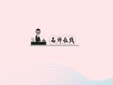 八年级语文上册第一单元3飞天凌空——跳水姑娘吕伟夺魁记习题课件新人教版