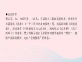八年级语文上册第一单元3飞天凌空——跳水姑娘吕伟夺魁记习题课件新人教版