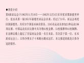 八年级语文上册第一单元3飞天凌空——跳水姑娘吕伟夺魁记习题课件新人教版