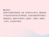 八年级语文上册第一单元3飞天凌空——跳水姑娘吕伟夺魁记习题课件新人教版