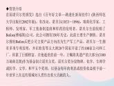 八年级语文上册第一单元2首届诺贝尔奖颁发习题课件新人教版