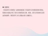 八年级语文上册第一单元2首届诺贝尔奖颁发习题课件新人教版