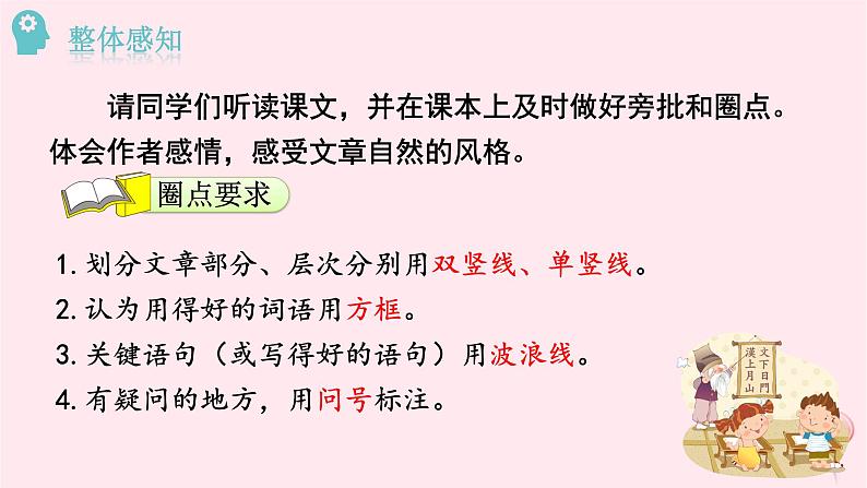 八年级语文上册第一单元3飞天凌空——跳水姑娘吕伟夺魁记课件新人教版第7页